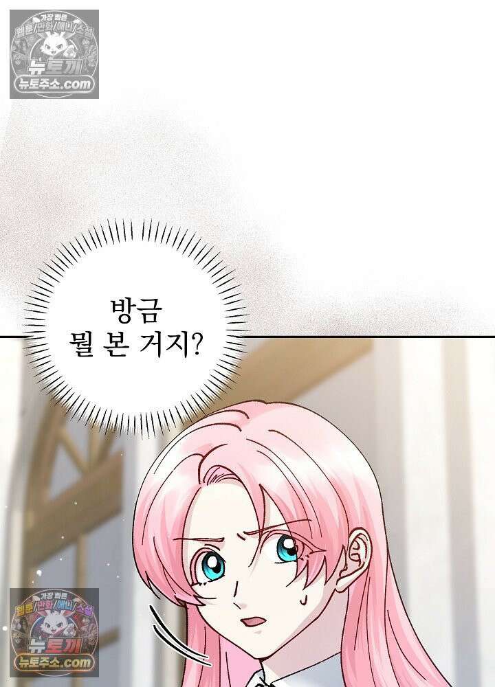 쓰레기 남주는 필요 없어 39화 3