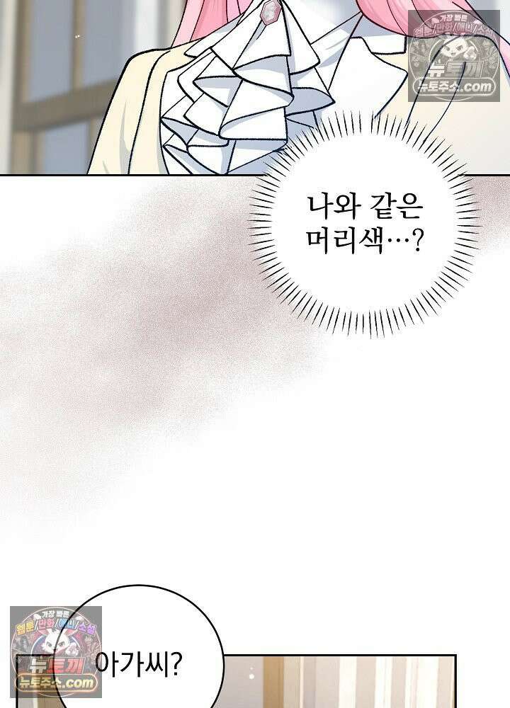 쓰레기 남주는 필요 없어 39화 4