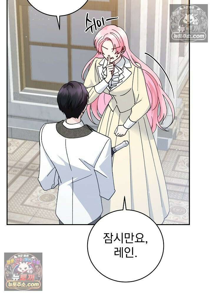 쓰레기 남주는 필요 없어 39화 5