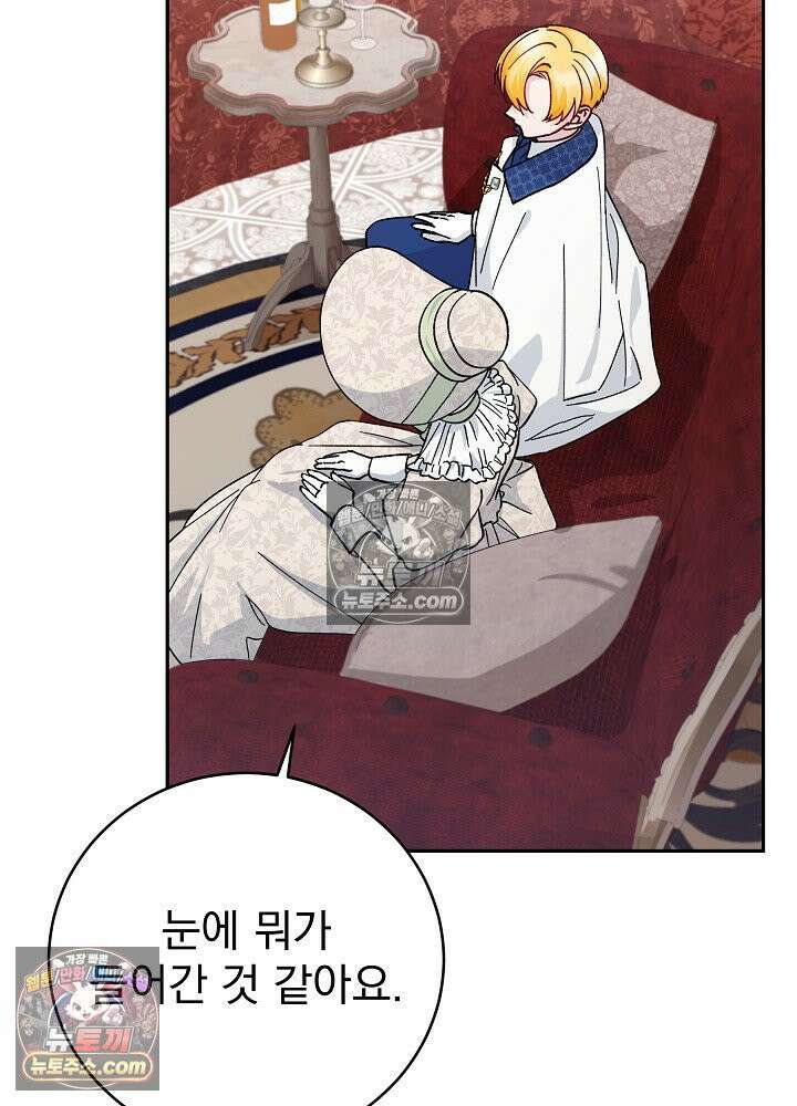 쓰레기 남주는 필요 없어 39화 9