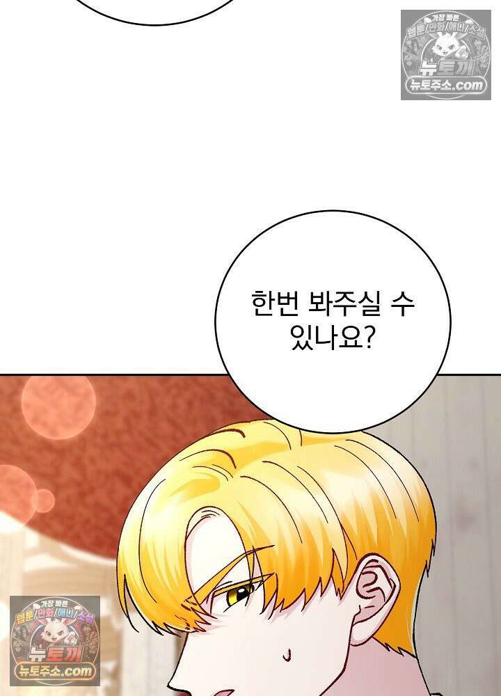 쓰레기 남주는 필요 없어 39화 10