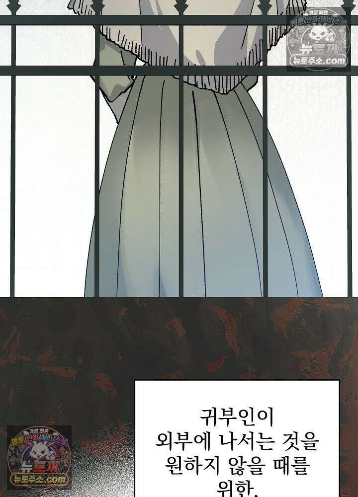 쓰레기 남주는 필요 없어 39화 23