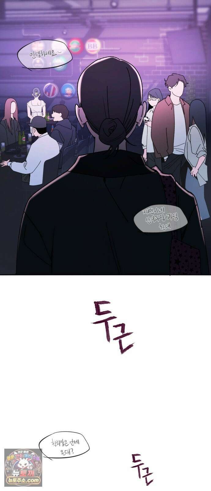 마도애를 사랑하는 법 10화: 후회(2) 2