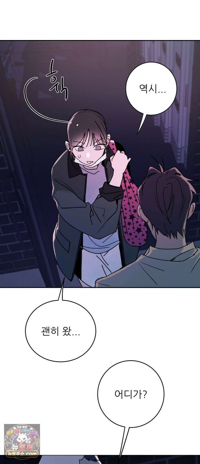 마도애를 사랑하는 법 10화: 후회(2) 7