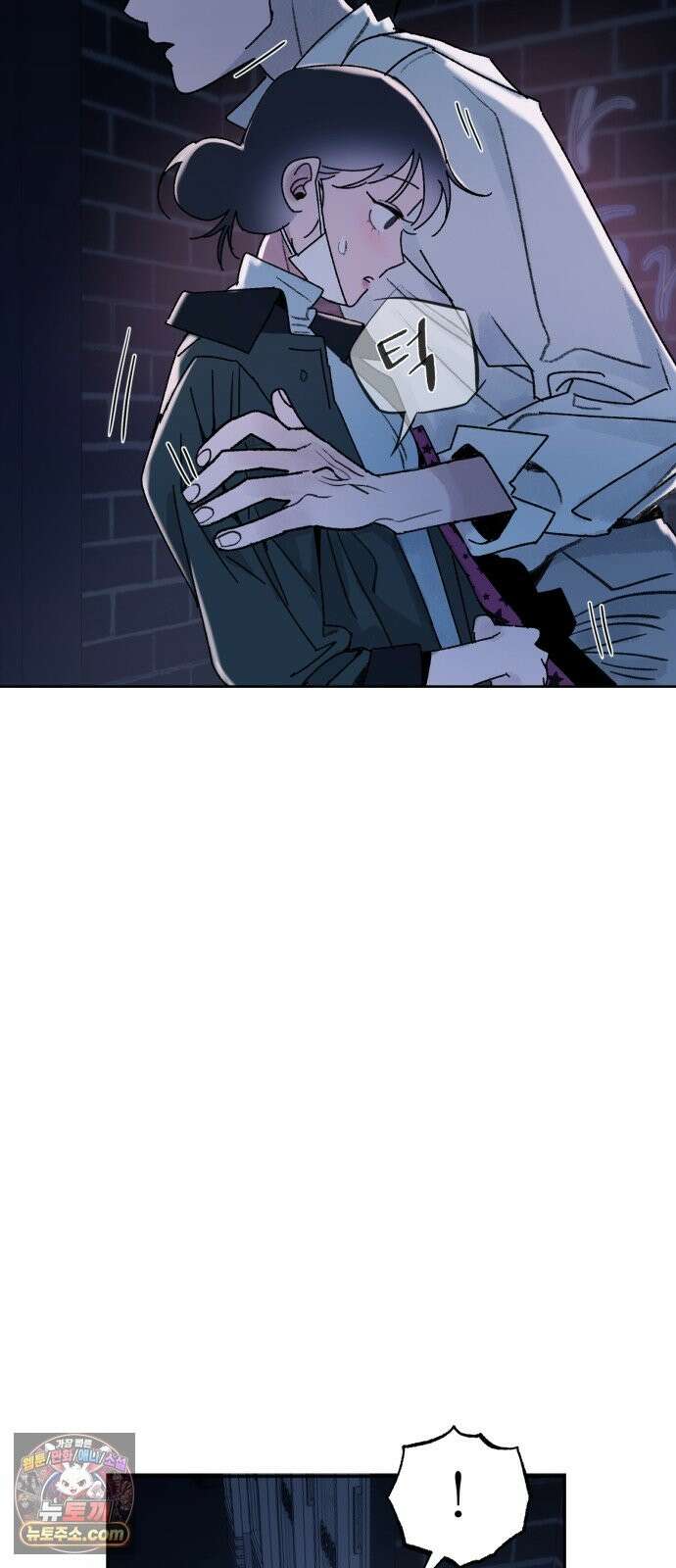 마도애를 사랑하는 법 10화: 후회(2) 8