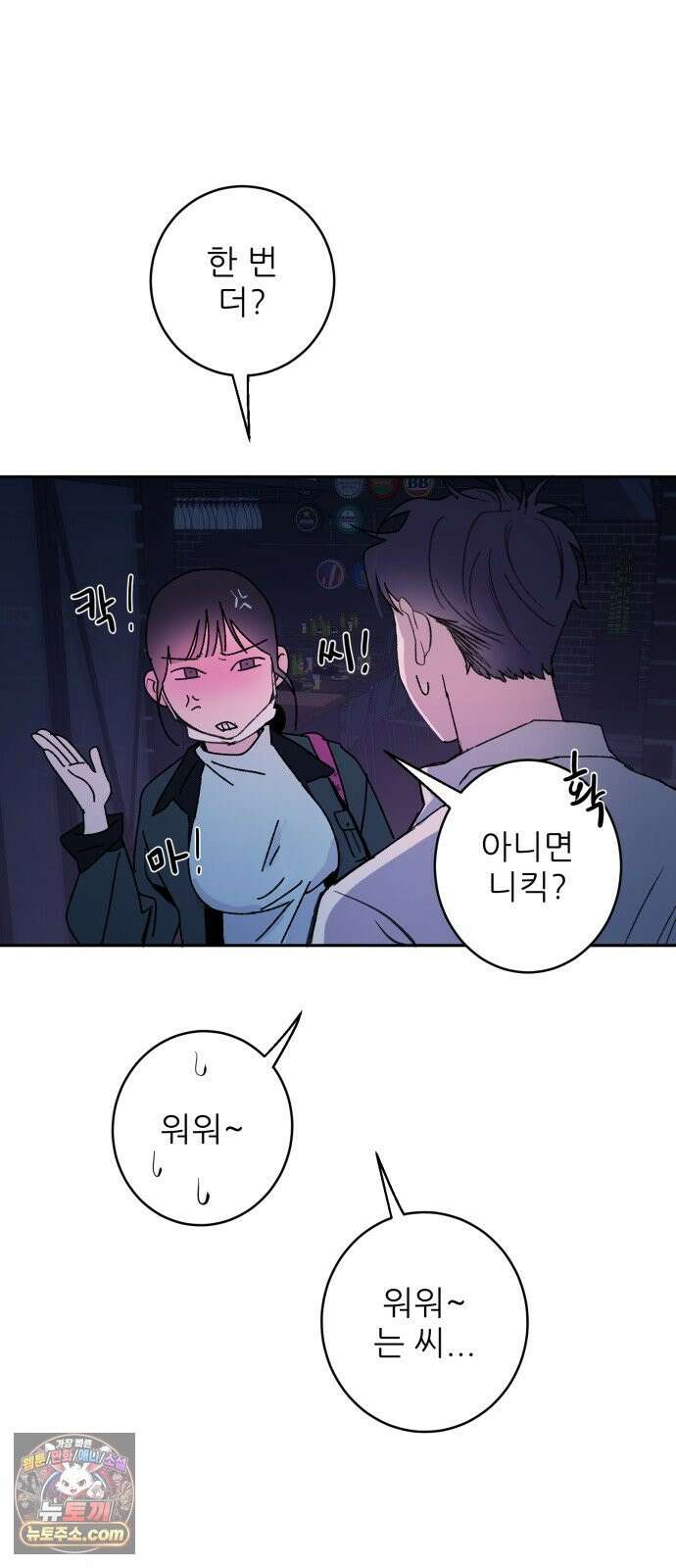 마도애를 사랑하는 법 10화: 후회(2) 12