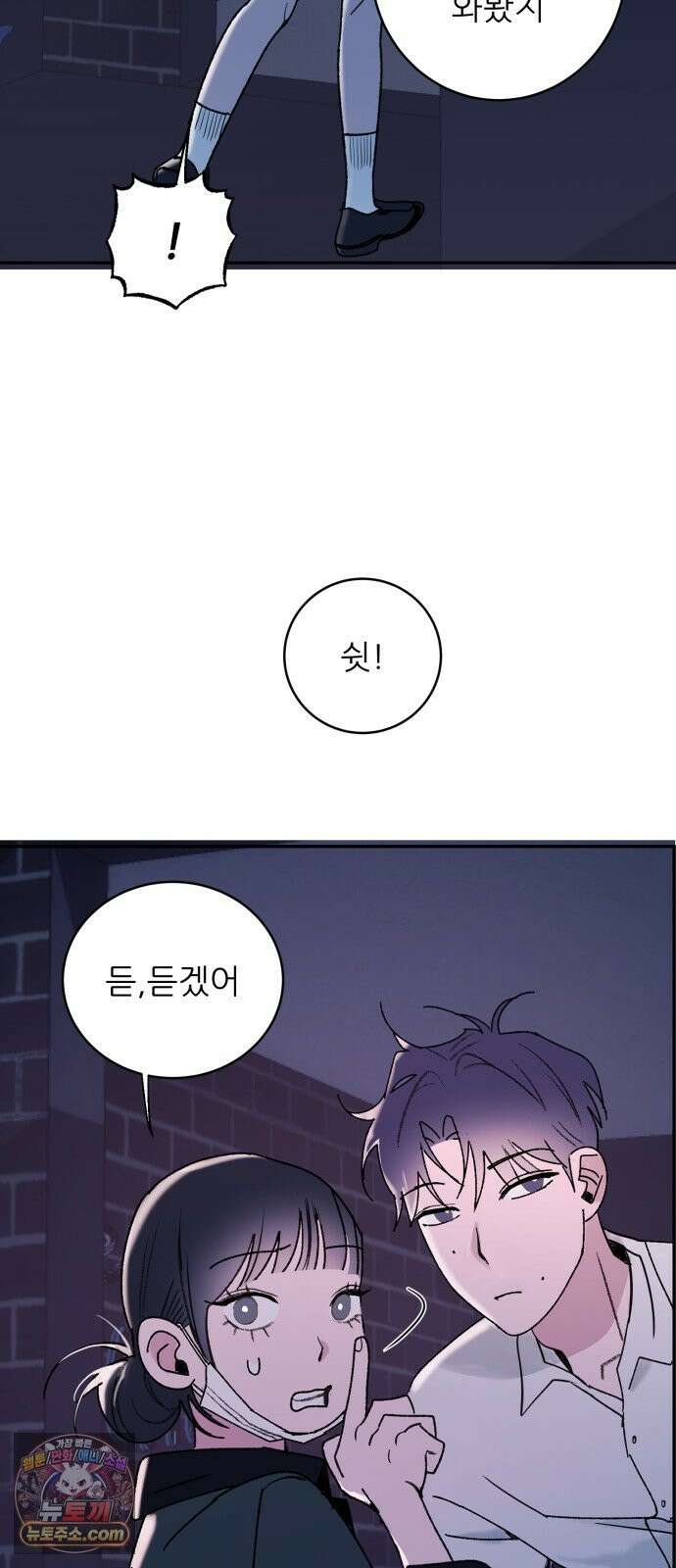 마도애를 사랑하는 법 10화: 후회(2) 15