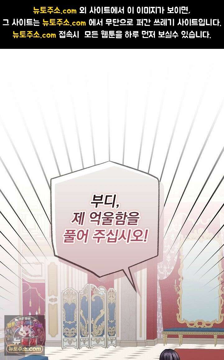 쓰레기 남주는 필요 없어 48화 1