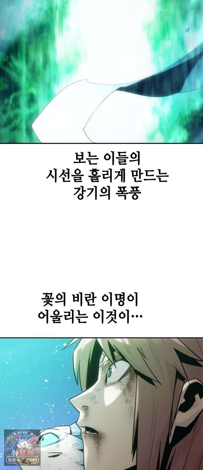 사천당가의 검신급 소가주가 되었다 117화 2