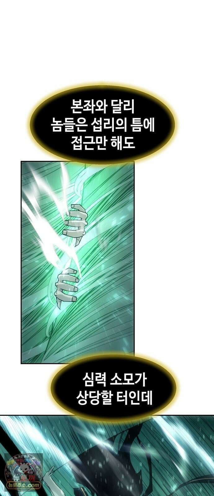 사천당가의 검신급 소가주가 되었다 117화 4