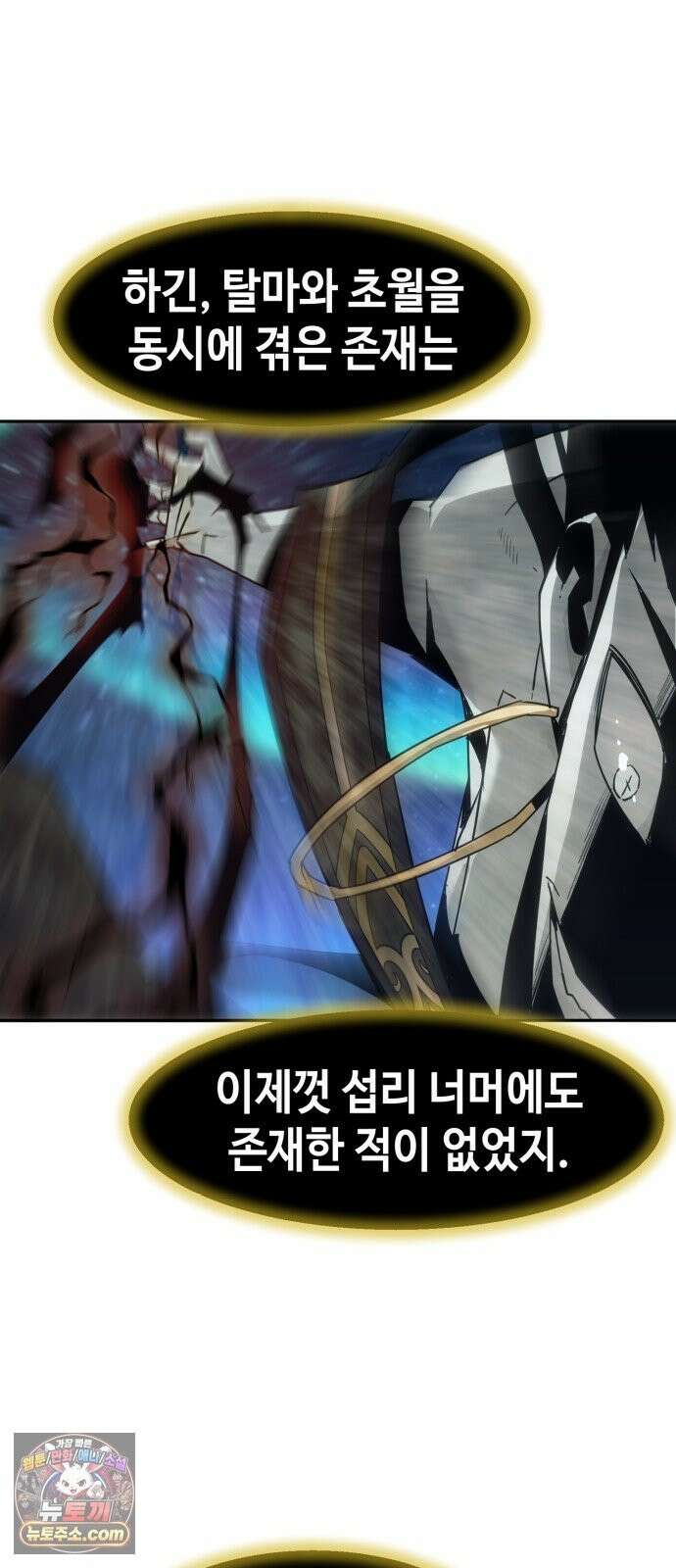 사천당가의 검신급 소가주가 되었다 117화 6
