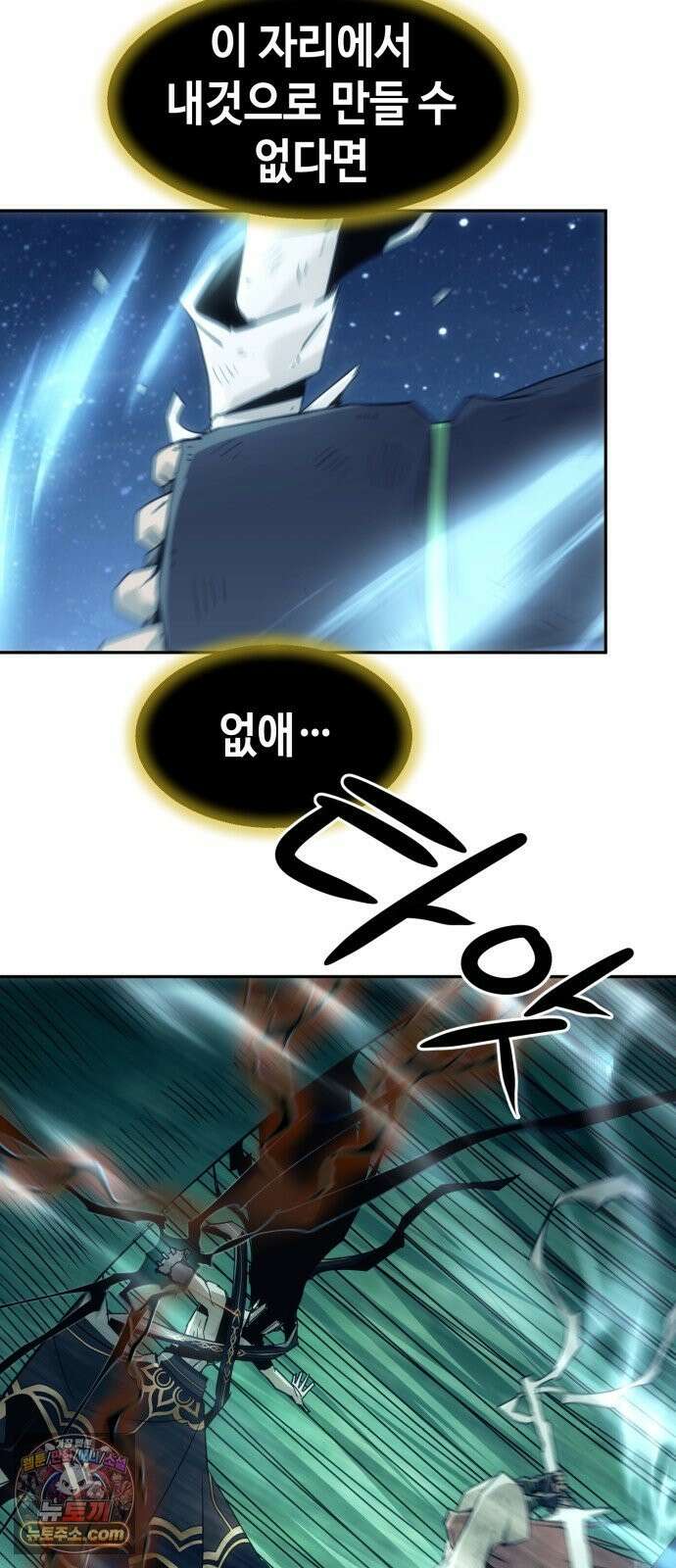 사천당가의 검신급 소가주가 되었다 117화 7