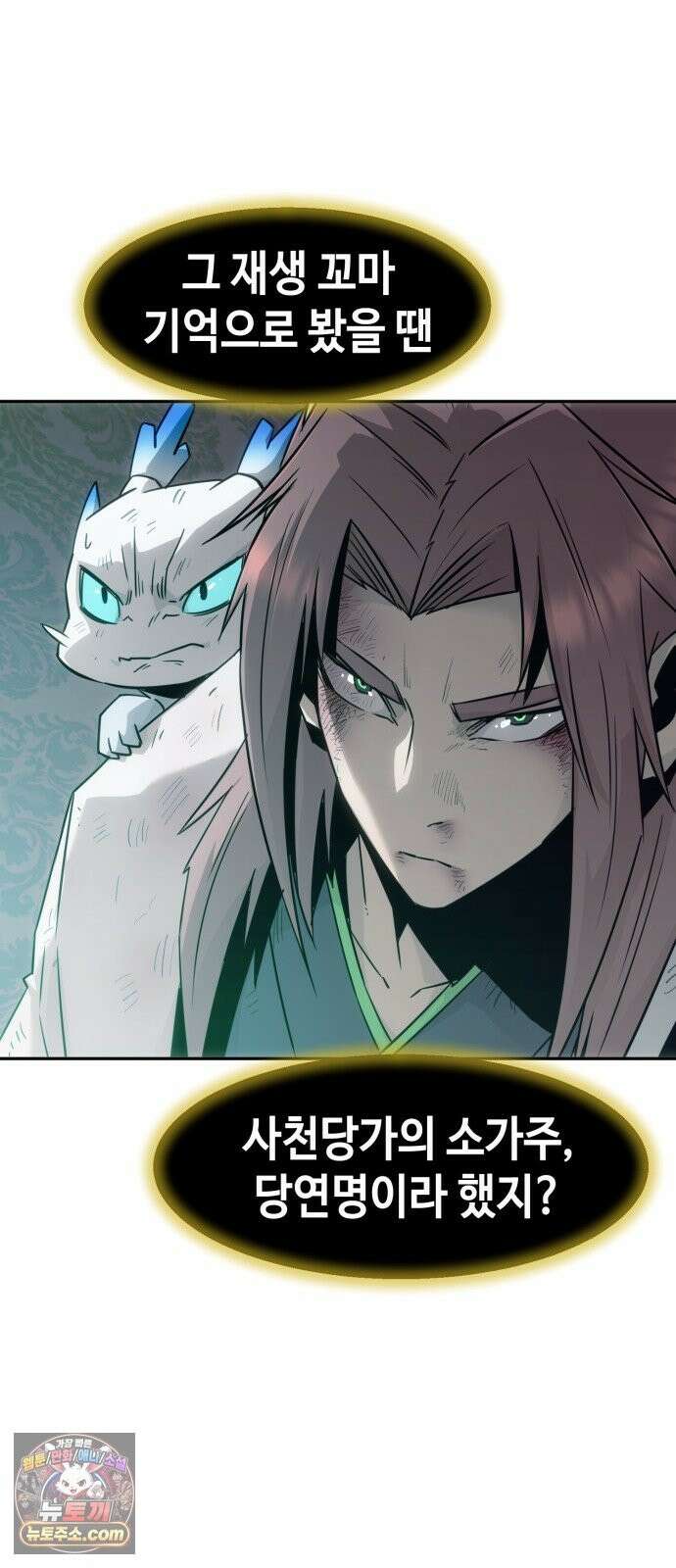 사천당가의 검신급 소가주가 되었다 117화 14