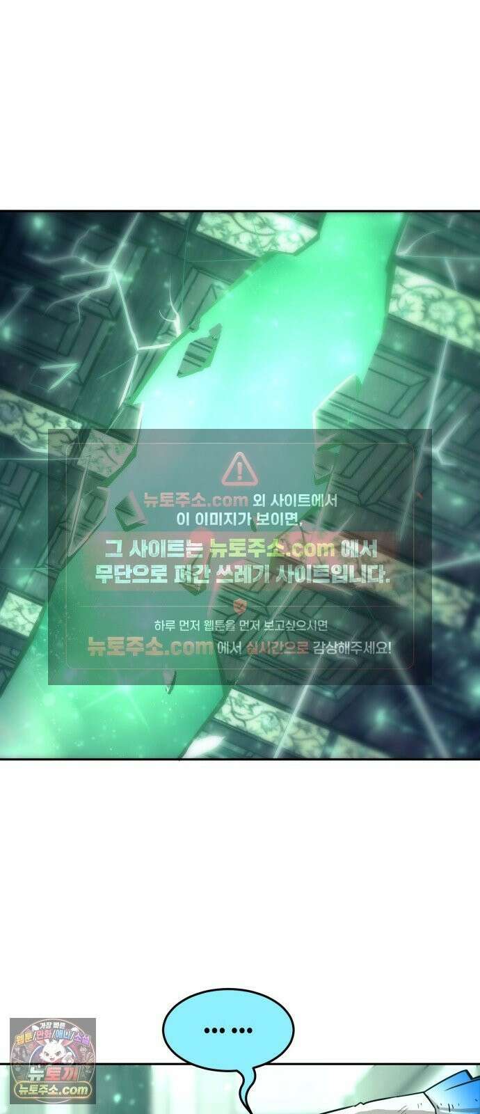 사천당가의 검신급 소가주가 되었다 117화 19