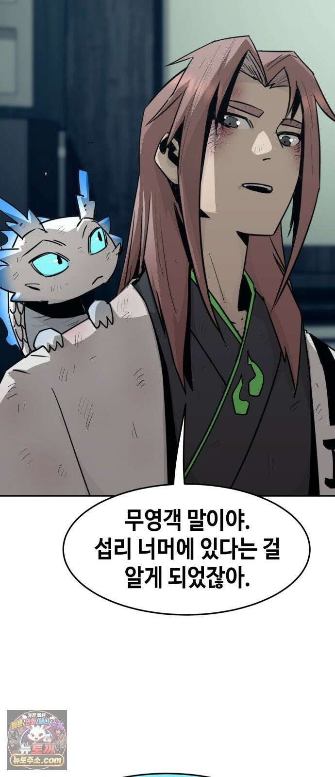 사천당가의 검신급 소가주가 되었다 117화 21