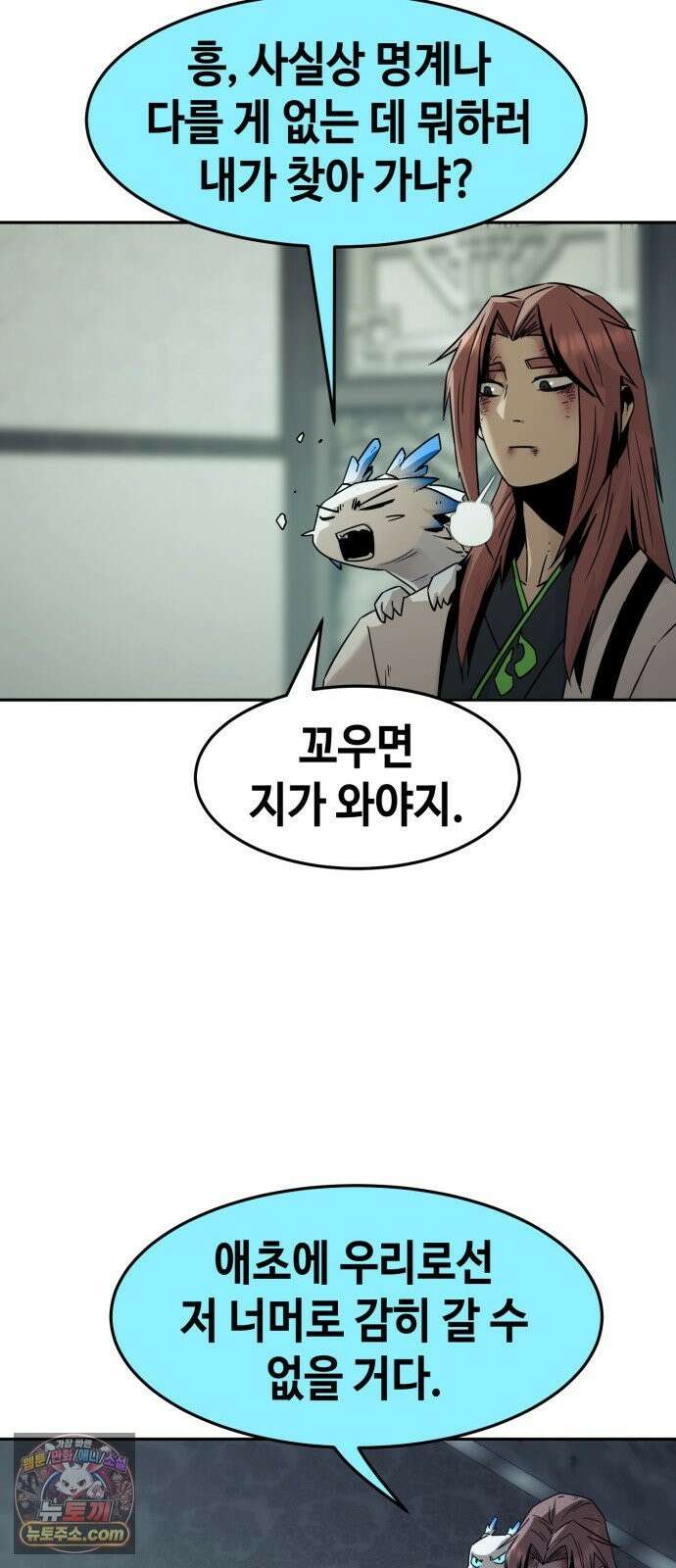 사천당가의 검신급 소가주가 되었다 117화 22