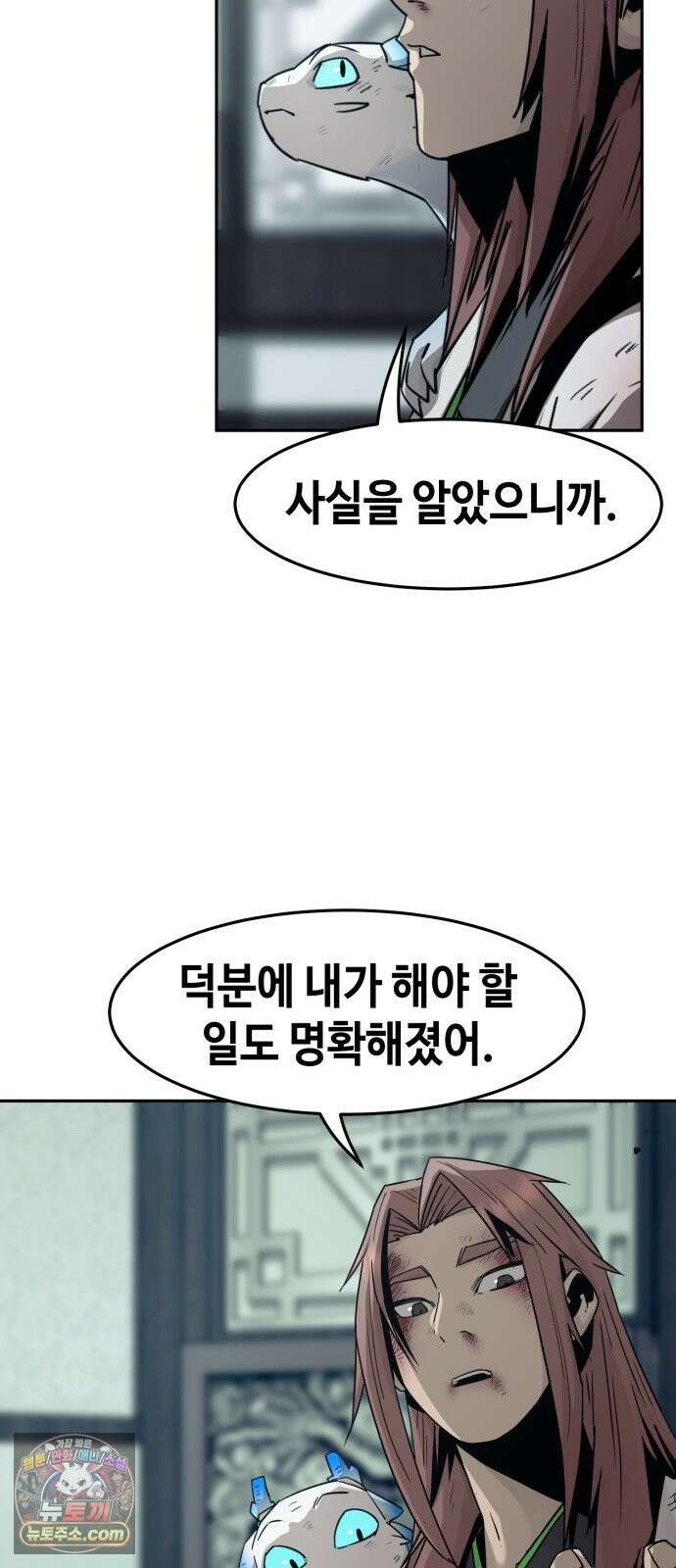 사천당가의 검신급 소가주가 되었다 117화 24