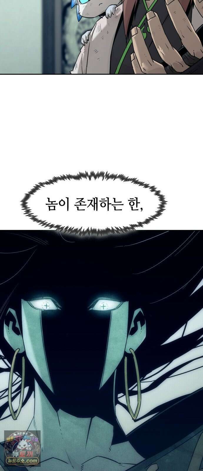 사천당가의 검신급 소가주가 되었다 117화 25