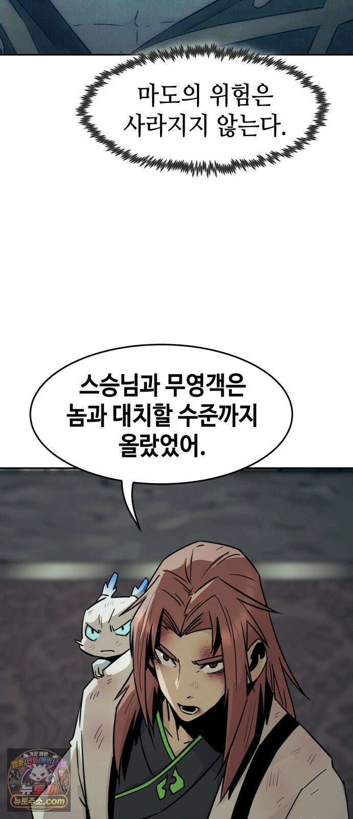 사천당가의 검신급 소가주가 되었다 117화 26