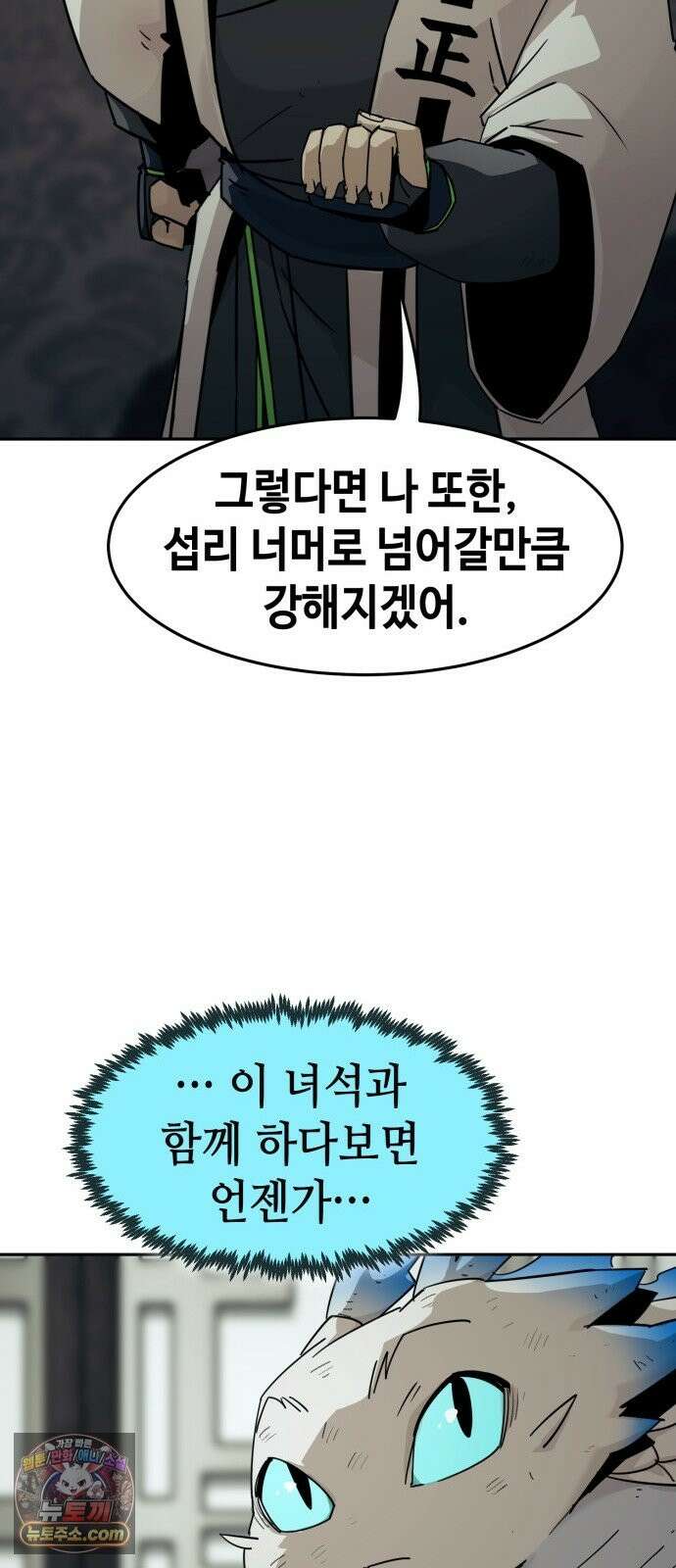 사천당가의 검신급 소가주가 되었다 117화 27