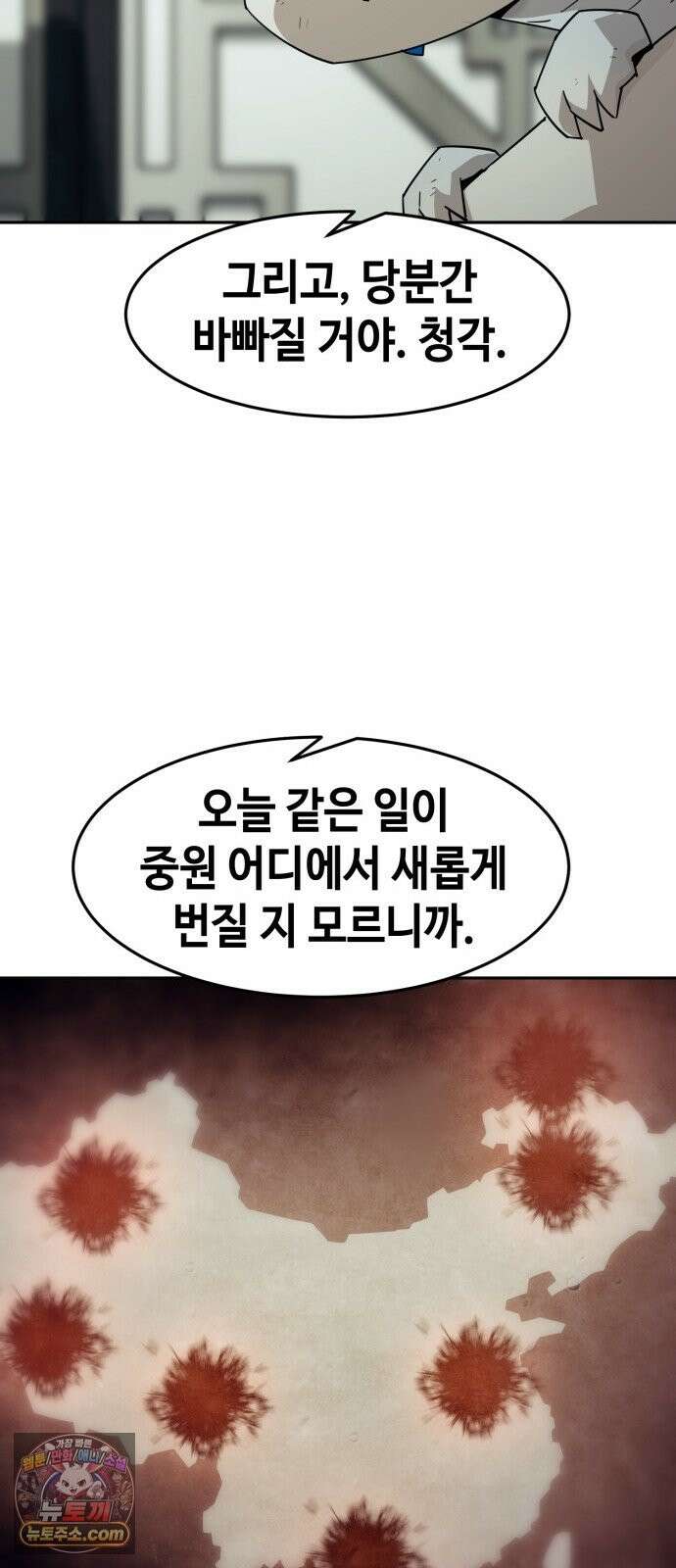 사천당가의 검신급 소가주가 되었다 117화 28