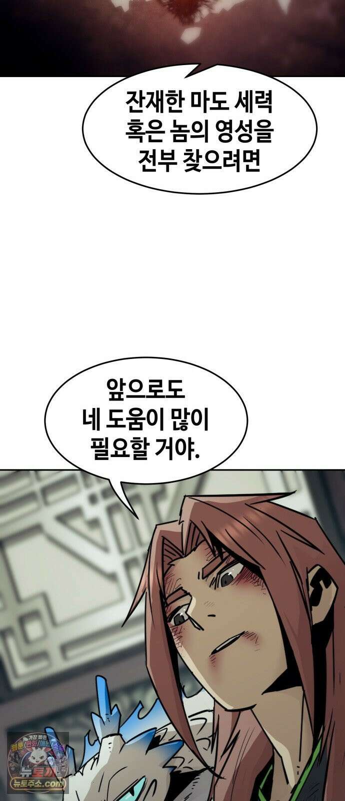 사천당가의 검신급 소가주가 되었다 117화 29