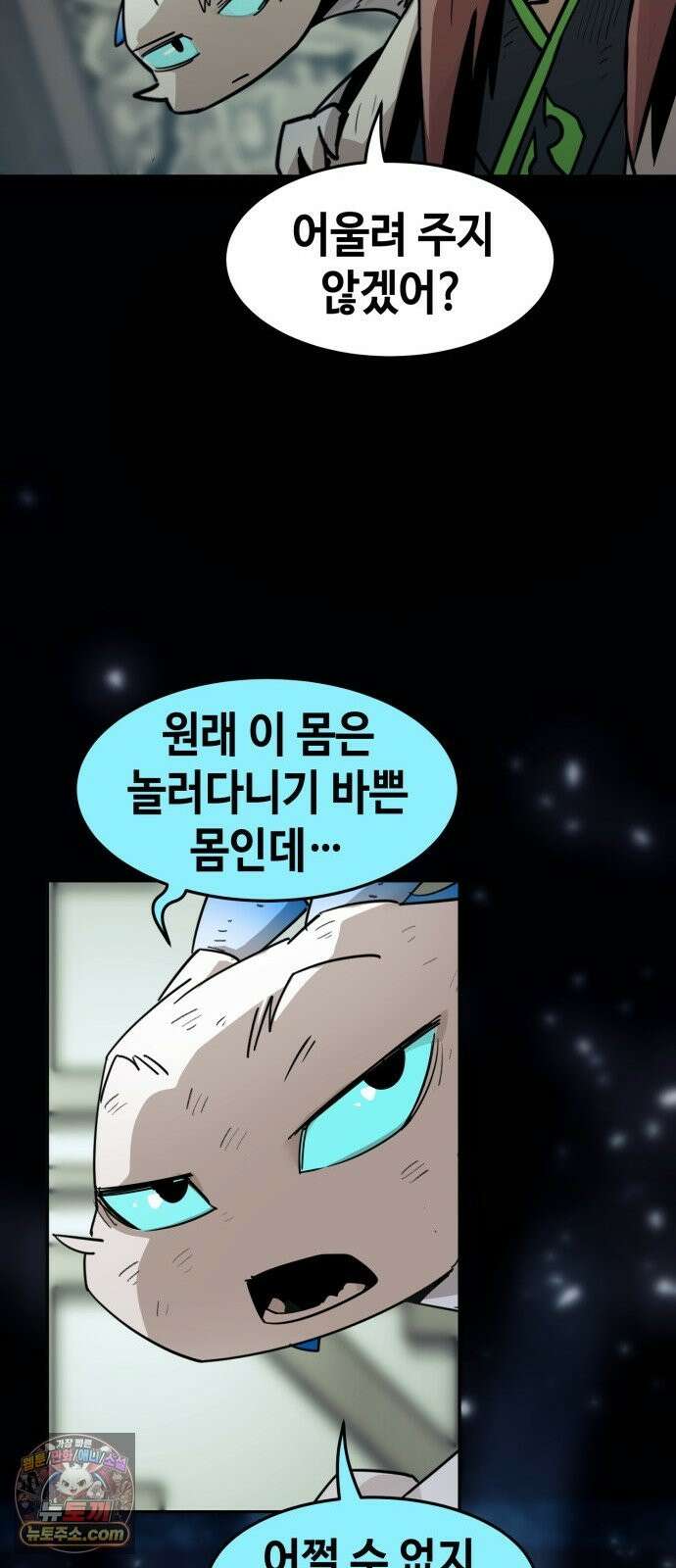사천당가의 검신급 소가주가 되었다 117화 30