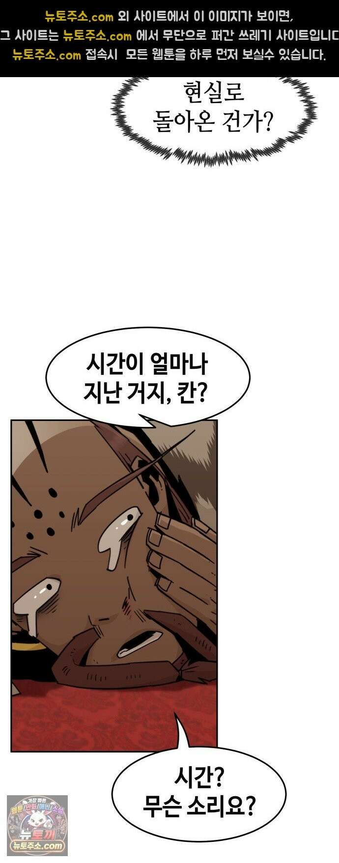 사천당가의 검신급 소가주가 되었다 117화 37