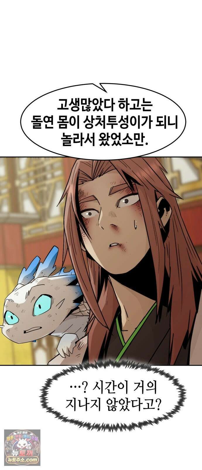 사천당가의 검신급 소가주가 되었다 117화 38