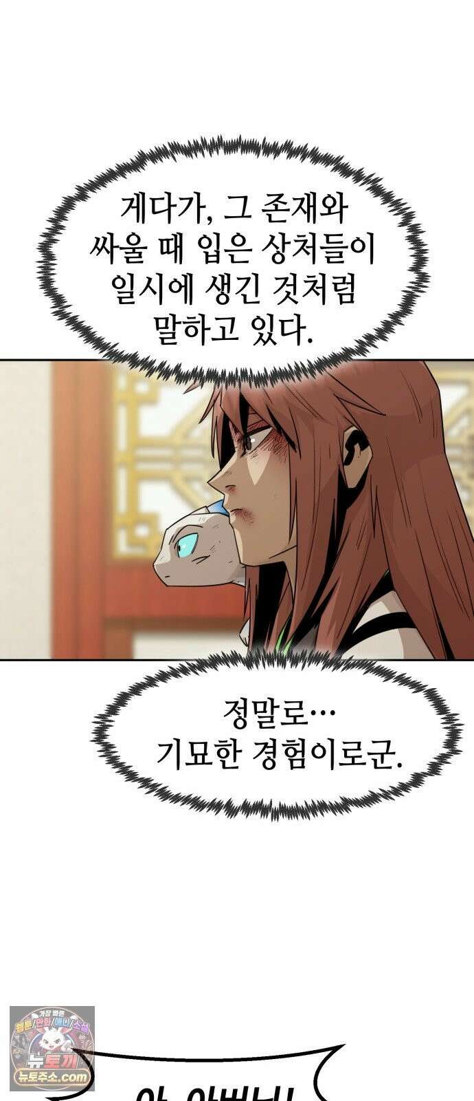 사천당가의 검신급 소가주가 되었다 117화 39