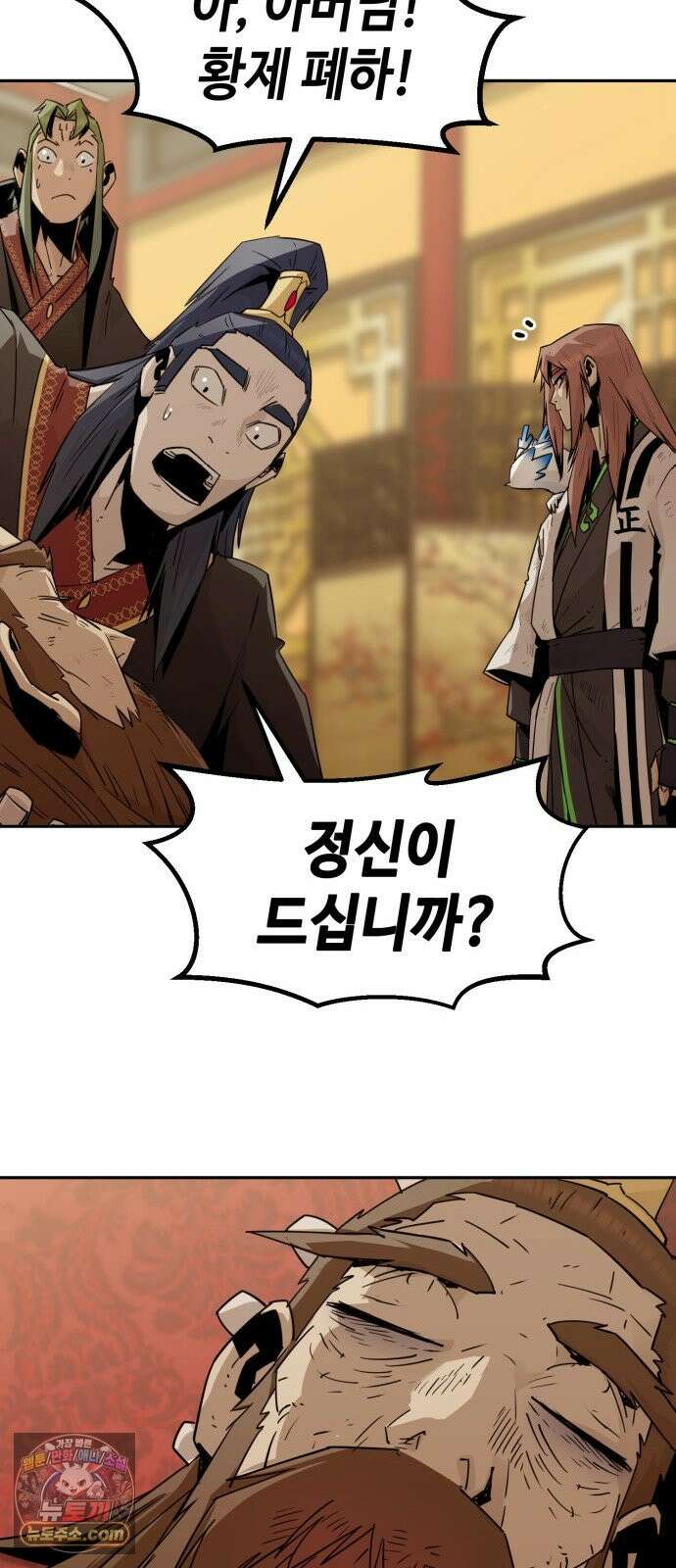 사천당가의 검신급 소가주가 되었다 117화 40