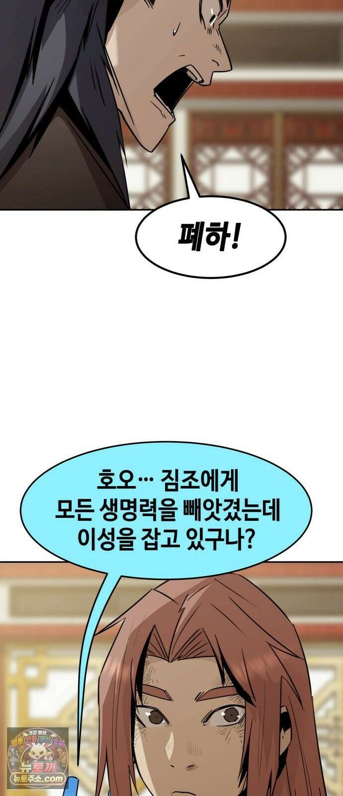 사천당가의 검신급 소가주가 되었다 117화 42
