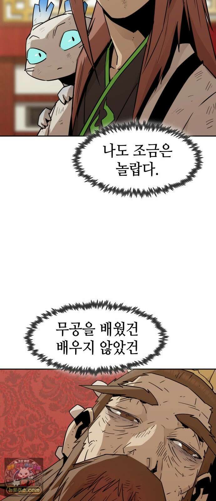 사천당가의 검신급 소가주가 되었다 117화 43