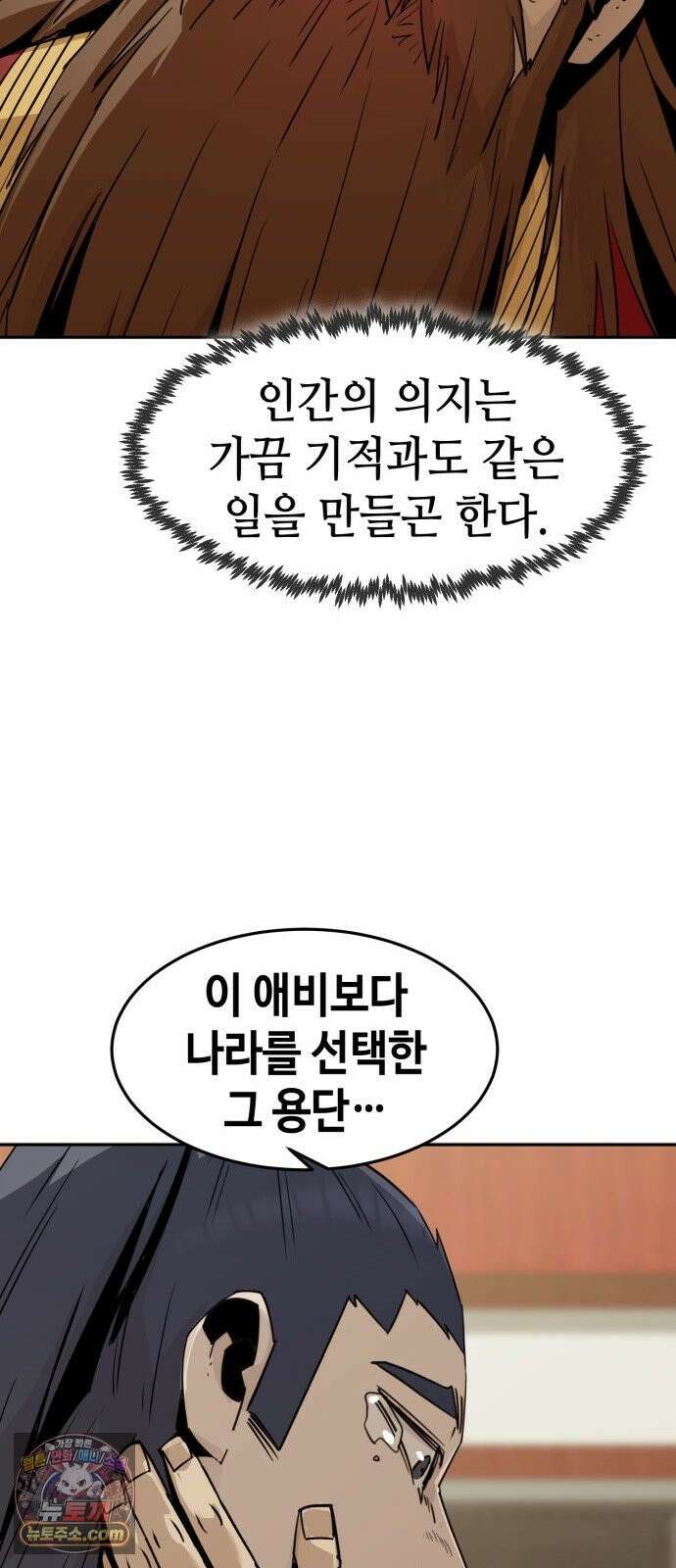 사천당가의 검신급 소가주가 되었다 117화 44