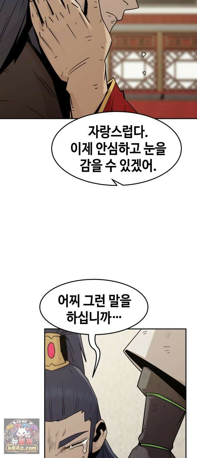 사천당가의 검신급 소가주가 되었다 117화 45