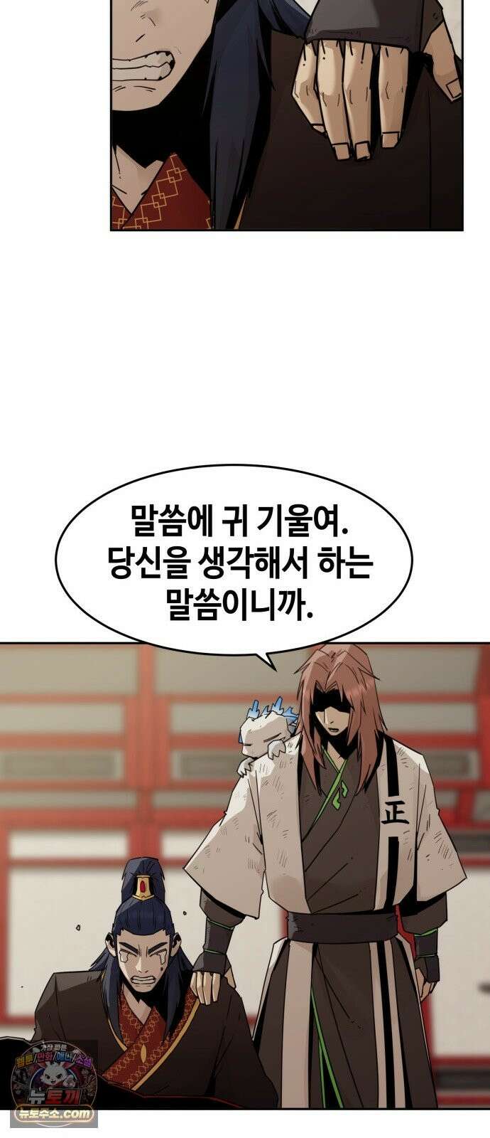 사천당가의 검신급 소가주가 되었다 117화 46