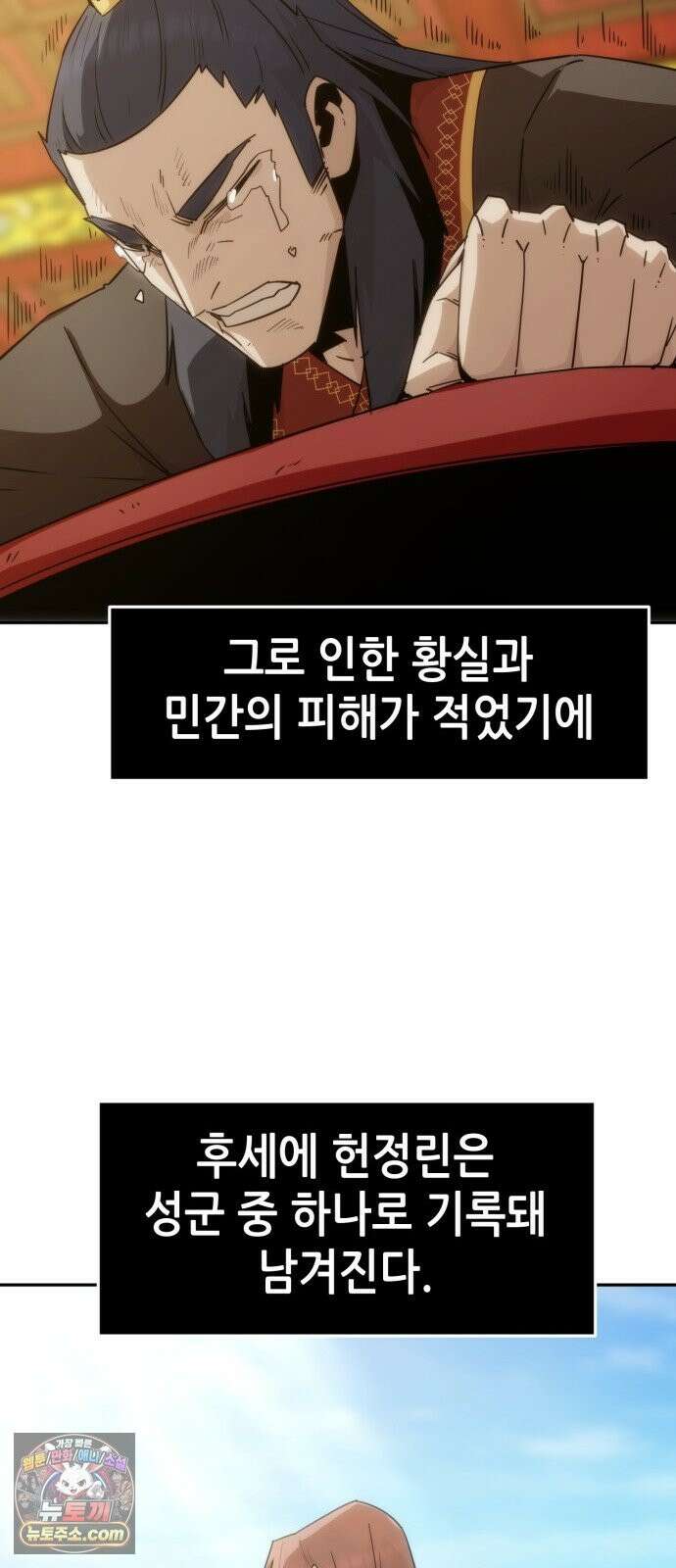 사천당가의 검신급 소가주가 되었다 117화 53