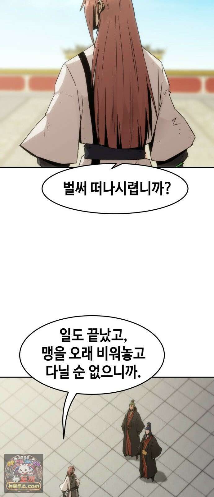 사천당가의 검신급 소가주가 되었다 117화 54