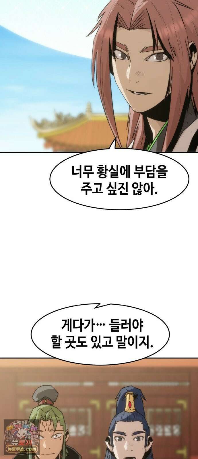 사천당가의 검신급 소가주가 되었다 117화 56
