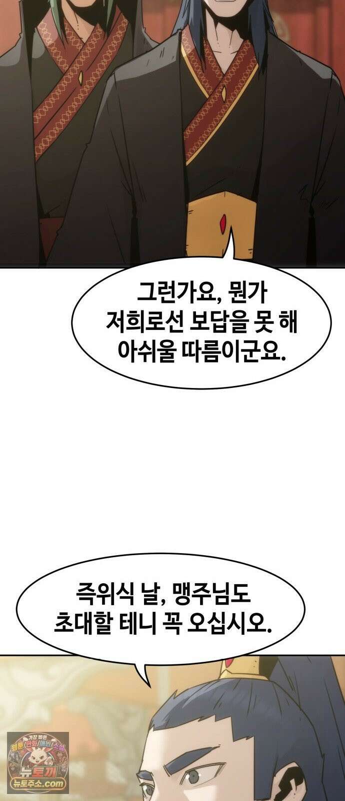 사천당가의 검신급 소가주가 되었다 117화 57