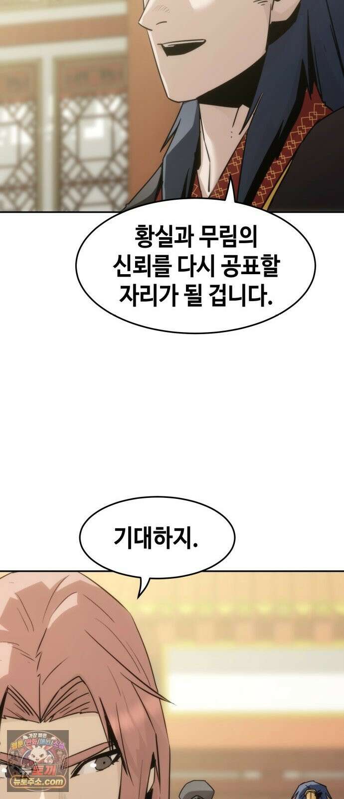 사천당가의 검신급 소가주가 되었다 117화 58