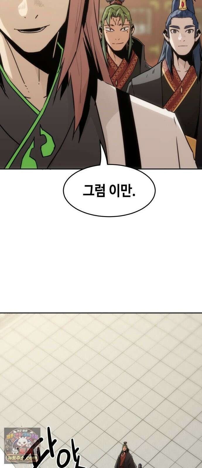사천당가의 검신급 소가주가 되었다 117화 59