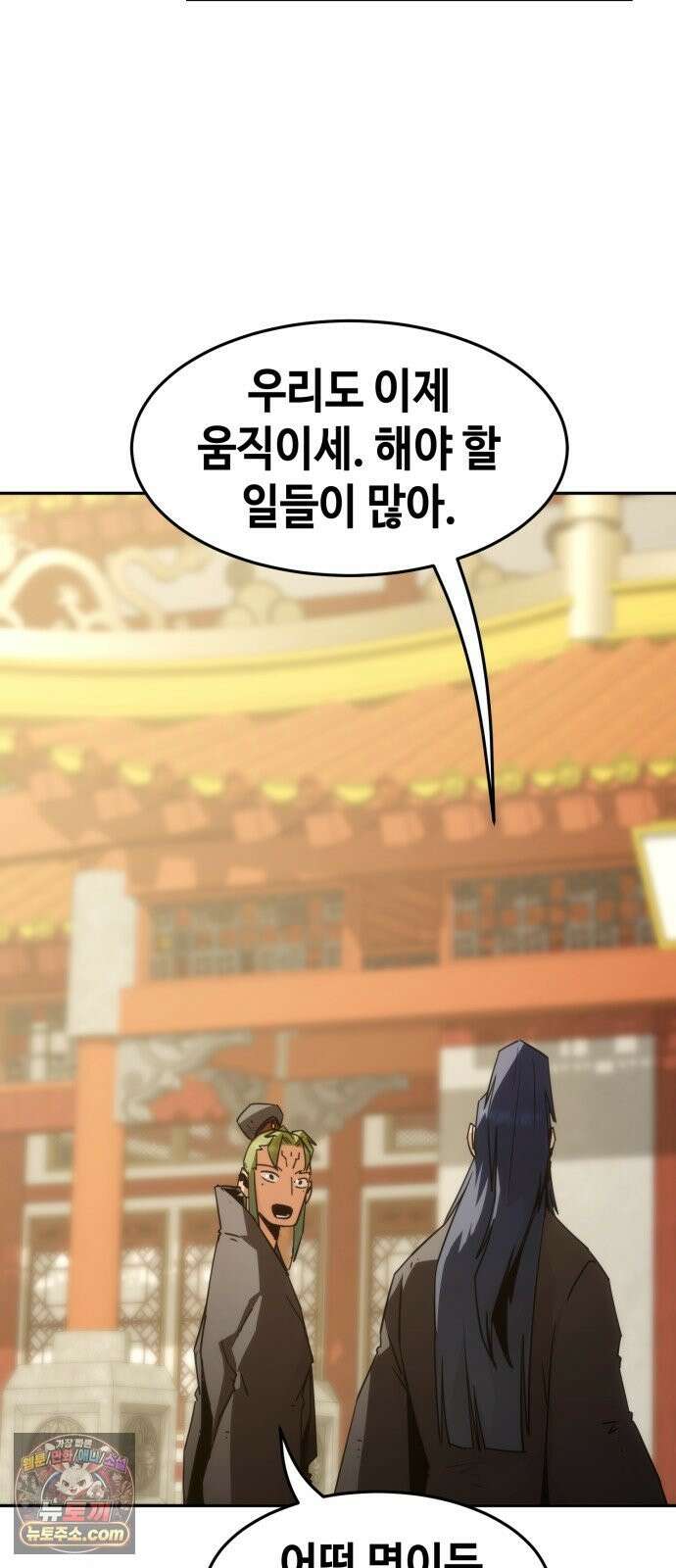 사천당가의 검신급 소가주가 되었다 117화 61