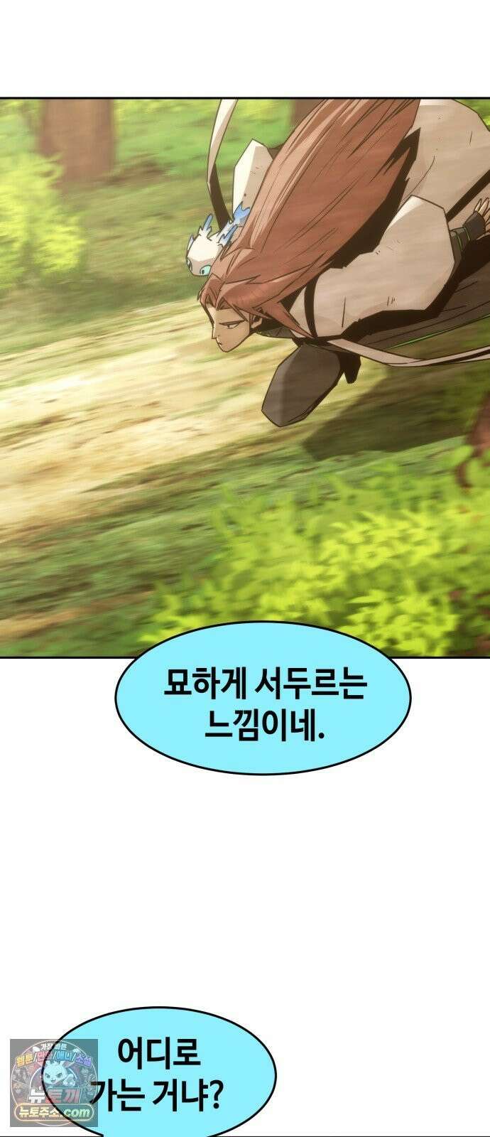 사천당가의 검신급 소가주가 되었다 117화 63