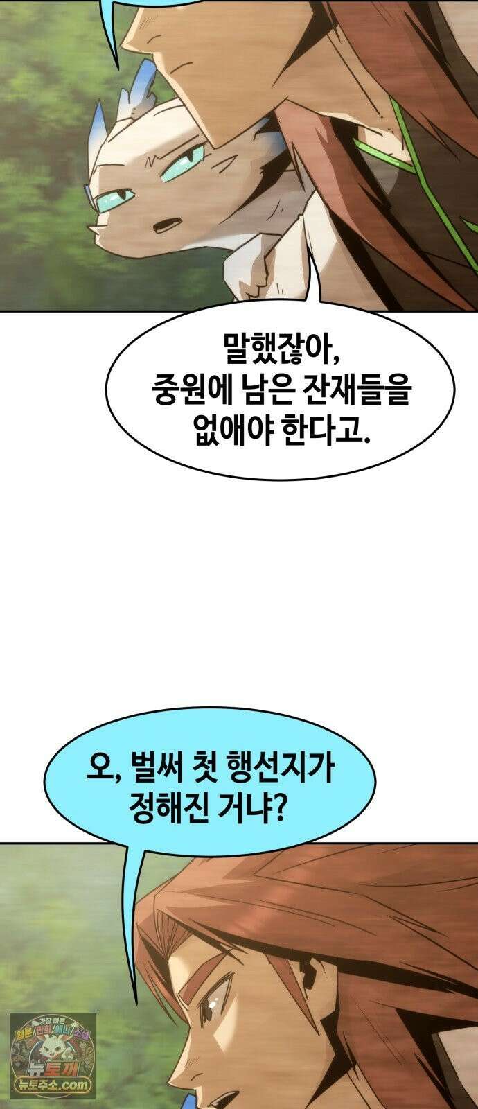 사천당가의 검신급 소가주가 되었다 117화 64