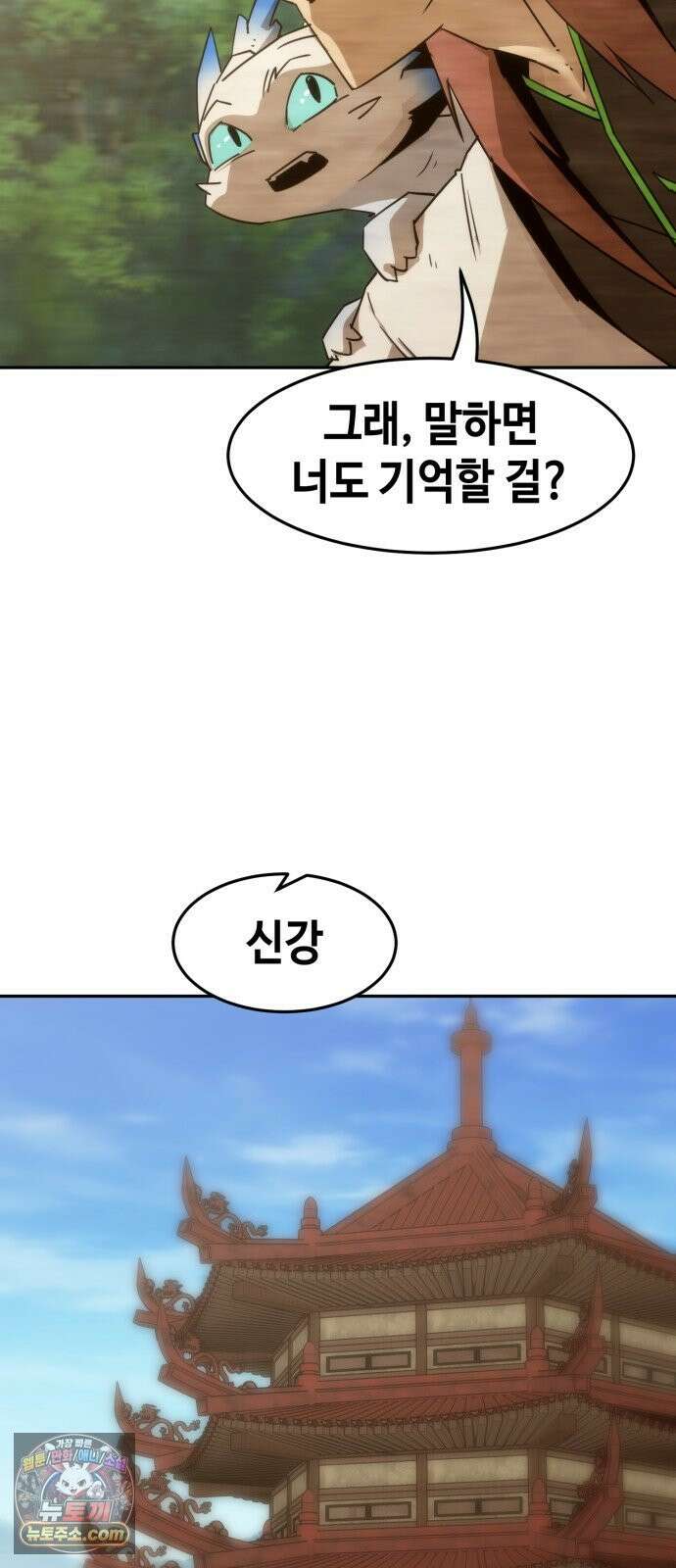 사천당가의 검신급 소가주가 되었다 117화 65
