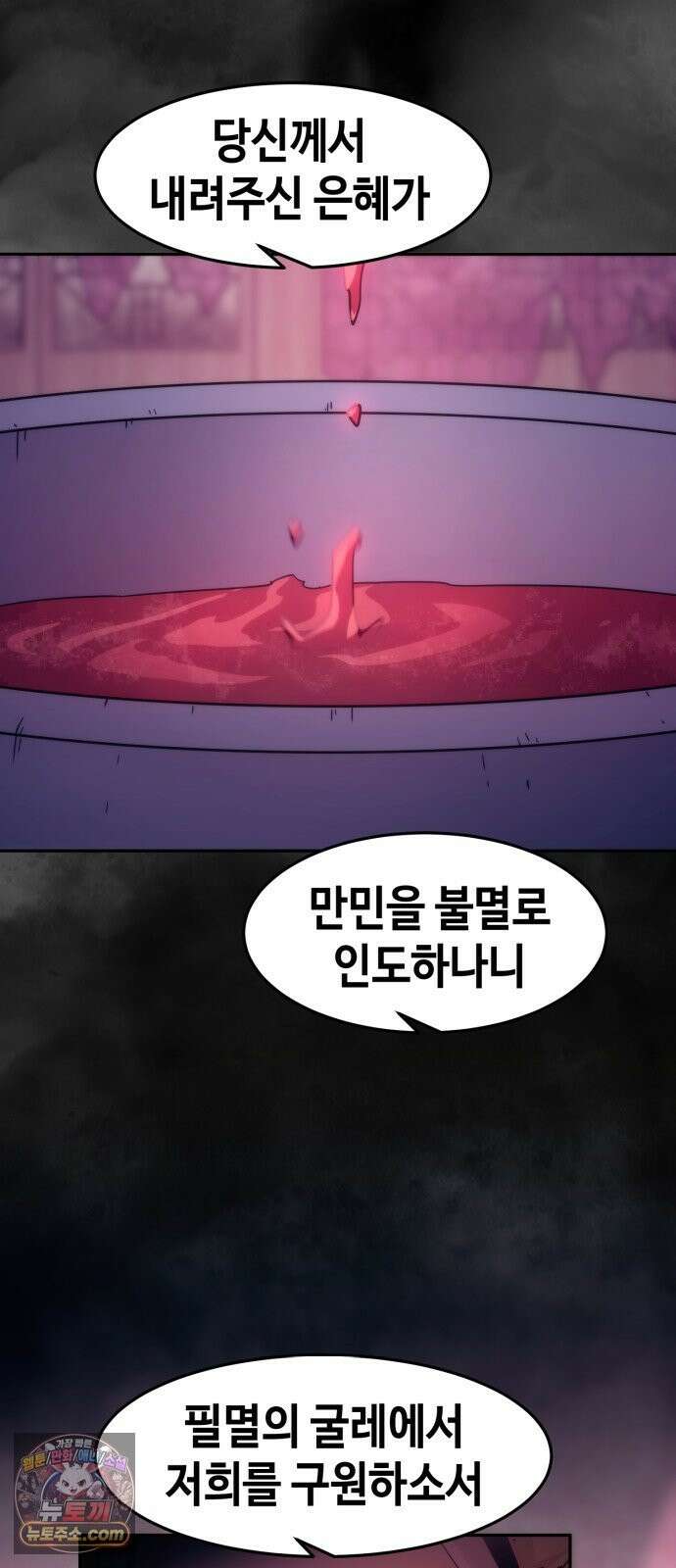 사천당가의 검신급 소가주가 되었다 117화 70