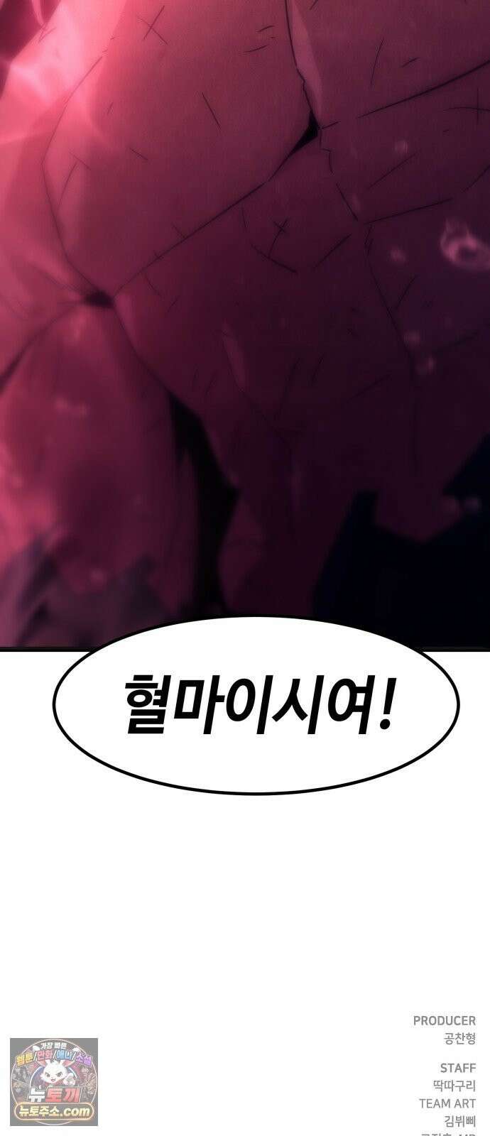 사천당가의 검신급 소가주가 되었다 117화 72