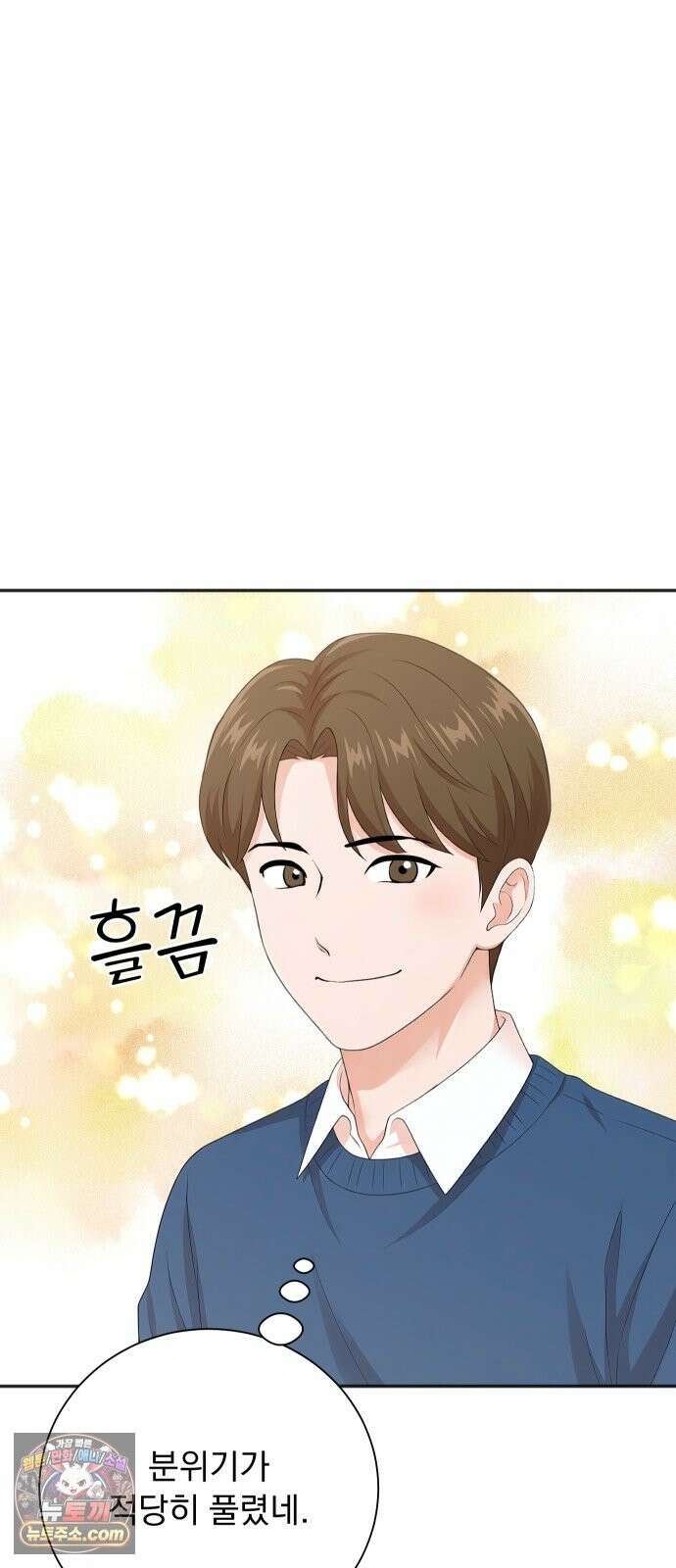 두 번 사는 프로듀서 247화 5