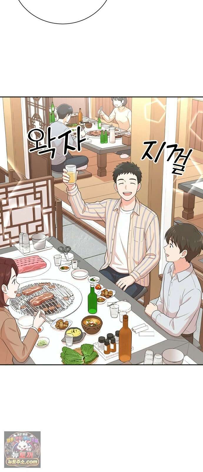 두 번 사는 프로듀서 247화 6